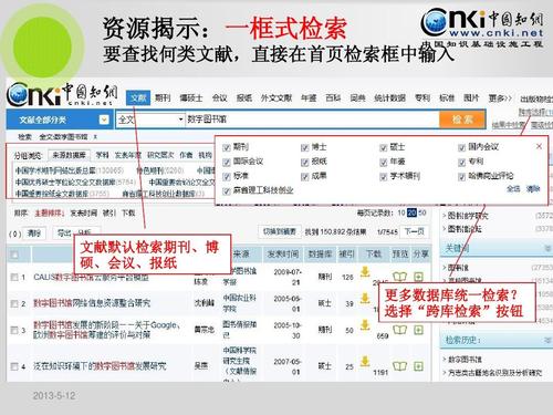 cnki中国知网查重系统