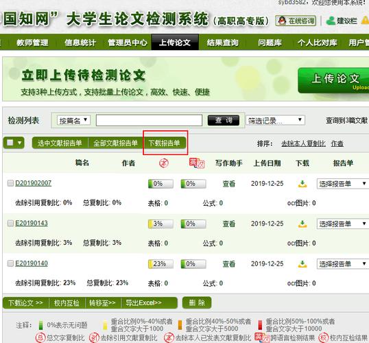 中国知网官方论文查重网址的相关图片