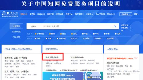 中国知网官网首页的相关图片