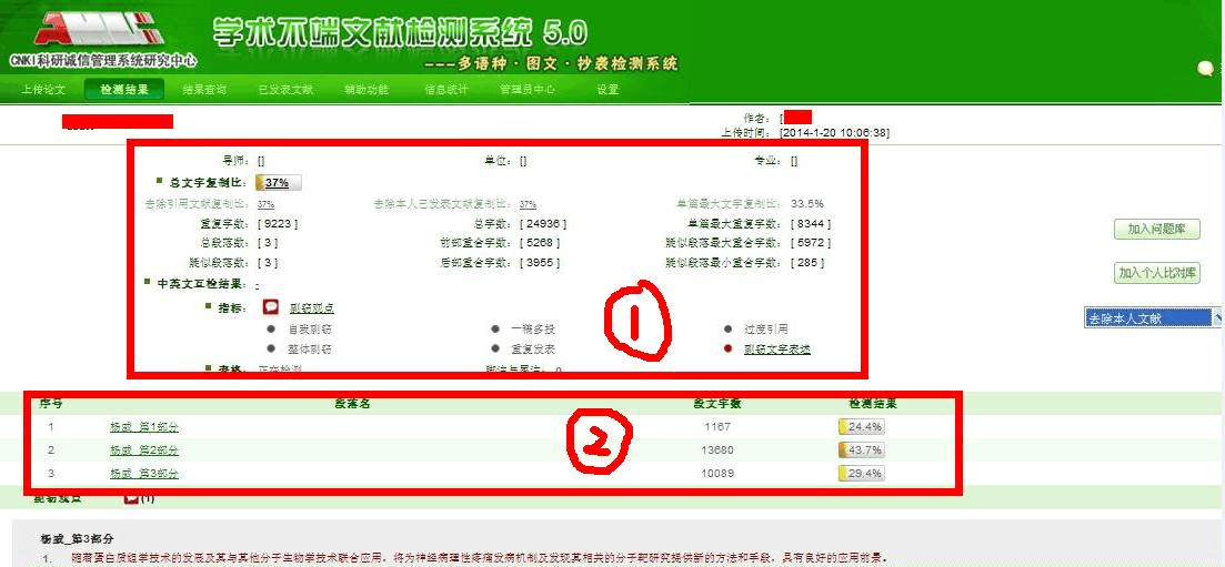 中国知网查重怎么登录的相关图片