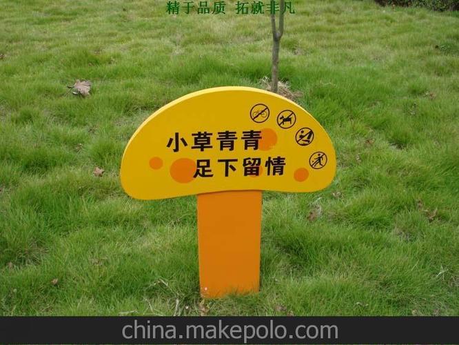 为公园的草坪写一块警示牌,为公园草地旁的告示牌设计一则公益广告