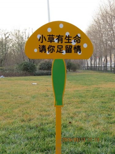公园草坪的标语环境保护宣传话题是什么,公园草坪标语牌怎么写好,为什么?