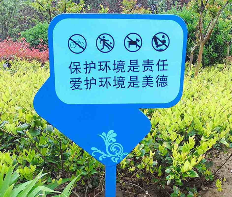 公园草坪的标语环境保护宣传话题是什么意思,公园草坪标语牌怎么写好,为什么?