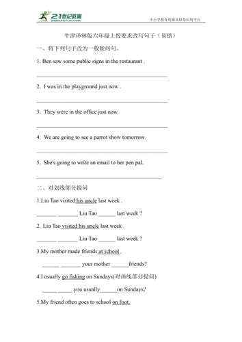 六年级上册英语改写句子训练题及答案,小学六年级英语上册按要求改写句子及答案