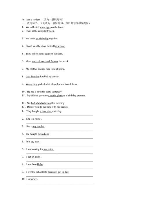 六年级下册英语改写句子训练题及答案,小学六年级英语按要求改写句子及答案