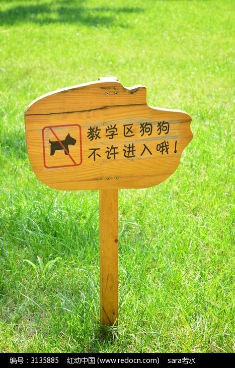 关于公园草坪禁止入内的标语怎么写英语翻译作文,公园草坪严禁入内的提示语