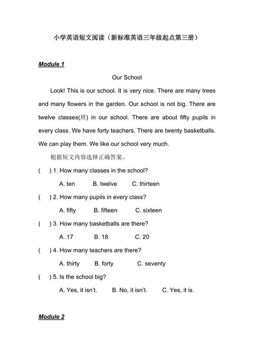 小学三年级英语阅读理解训练题(100篇)苏教版,小学三年级英语阅读理解题及答案