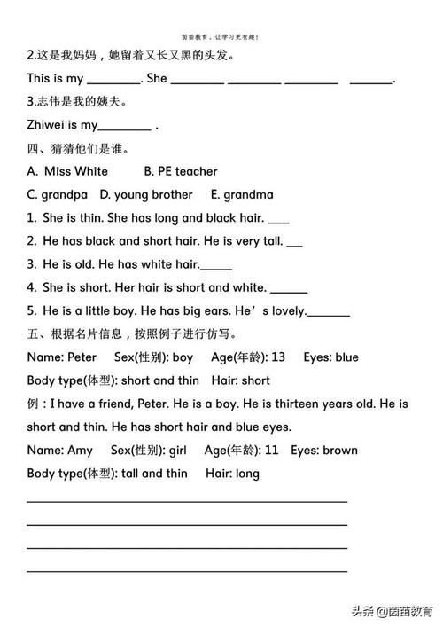 沪教版五年级英语改写句子