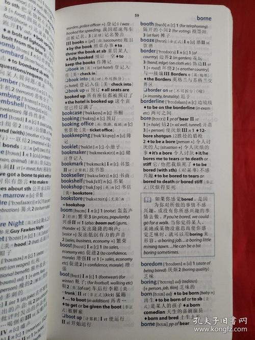 英汉物理词典